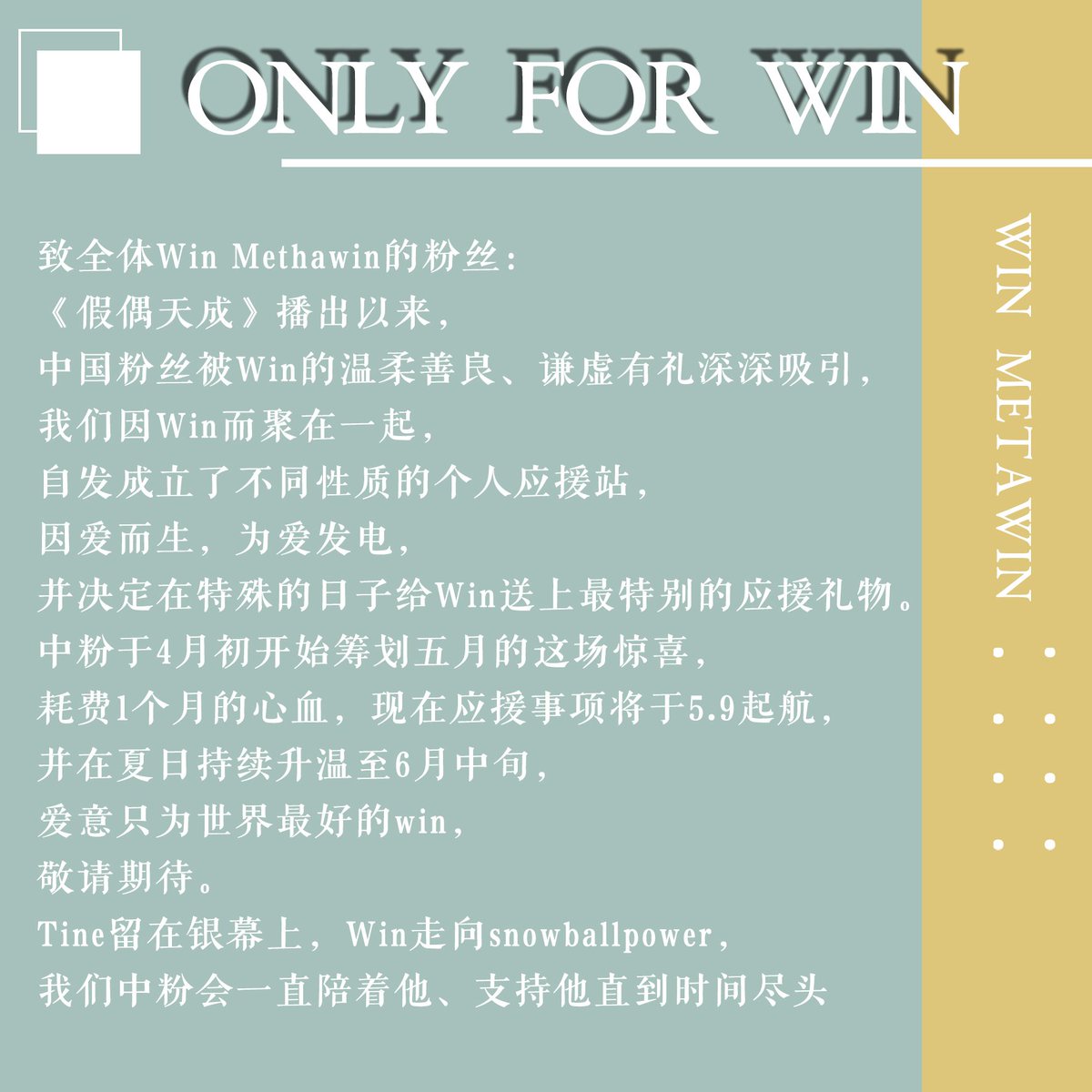 SCL_loveWIN's tweet photo. We are 10 CN fan clubs for Winmetawin. Everything we want to say is in the pics.
@Aliceclock0221
@CNsistersforwin
@MetawinclubM
@Snowball_ForWin
@twinkling_win
@WinMommyCNFC
@Winmetawin_CNFC
@Winmeta42661582
@winmeta06553417 https://t.co/T2t8BoFUGi