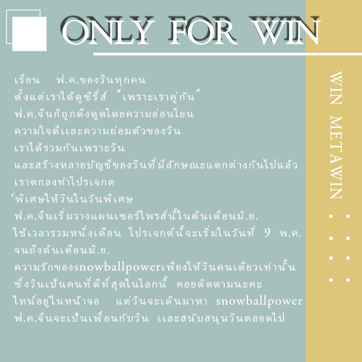 SCL_loveWIN's tweet photo. We are 10 CN fan clubs for Winmetawin. Everything we want to say is in the pics.
@Aliceclock0221
@CNsistersforwin
@MetawinclubM
@Snowball_ForWin
@twinkling_win
@WinMommyCNFC
@Winmetawin_CNFC
@Winmeta42661582
@winmeta06553417 https://t.co/T2t8BoFUGi