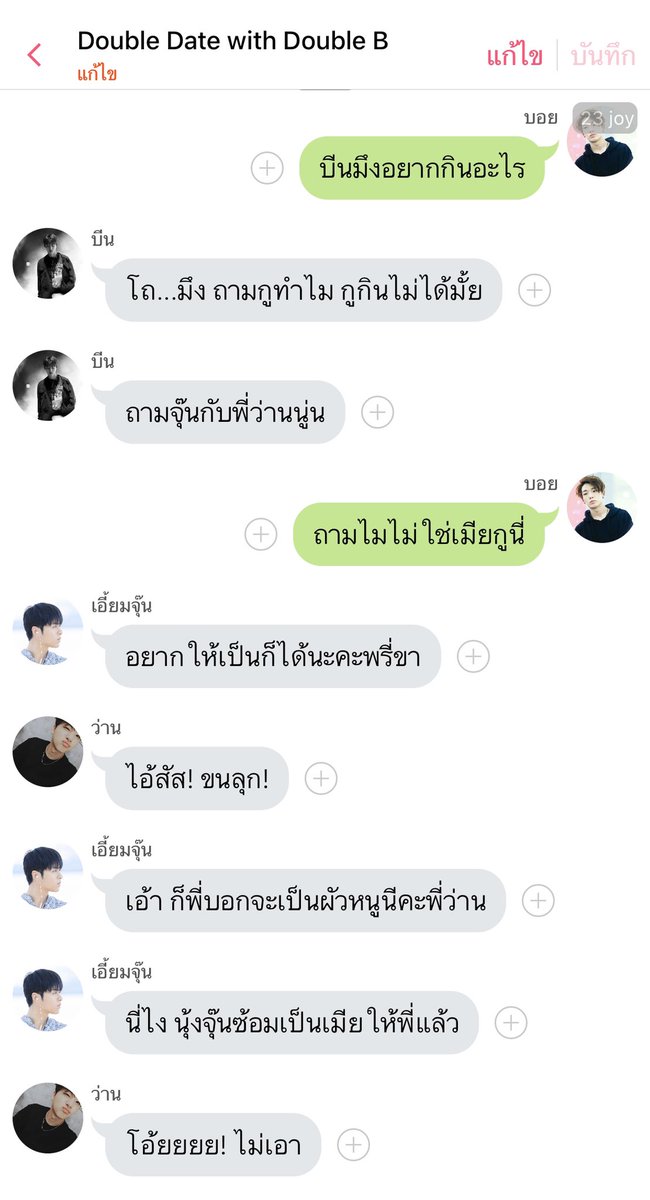 nocarekjh's tweet photo. งดอัพฟิคจนกว่าจะถึงวันอาทิตย์นะก๊ะ หลังจากนั้น เกียมตัว ไปเดทกับหนูถั่วกัน ฉะปอย #beanmyghost https://t.co/twofPHN3lL