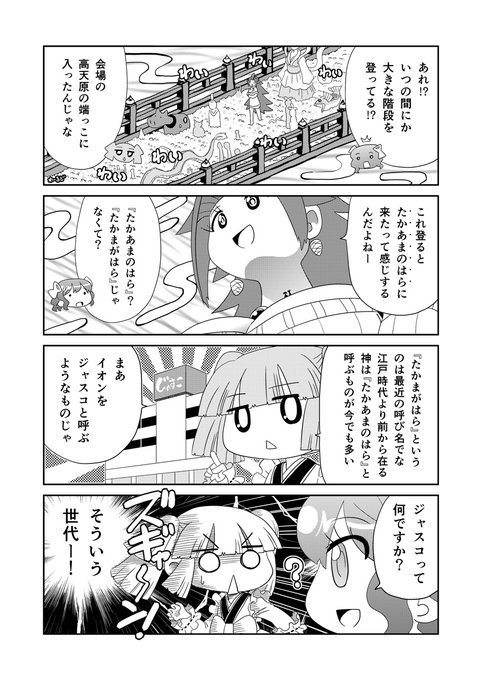 ジャスコがトレンドだったので。山川道のジャスコネタ。 