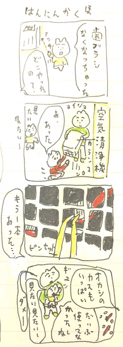 は 
