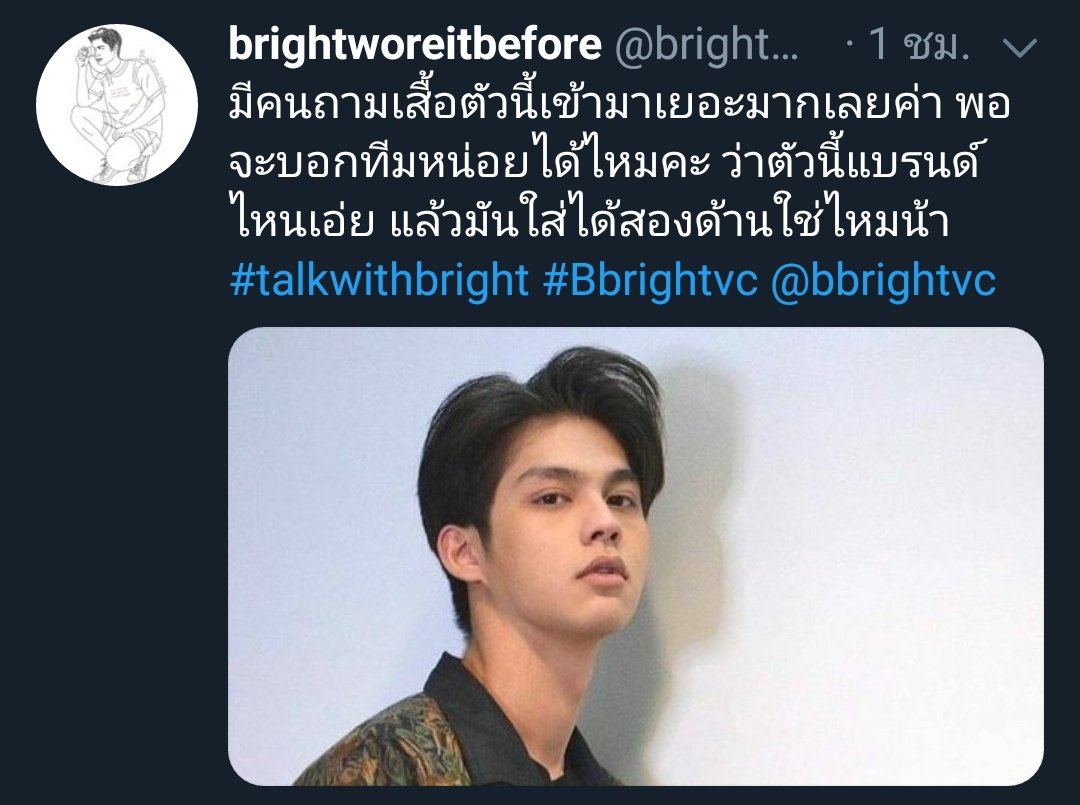 JTqAgTEniZRfwye's tweet photo. อีกหนึ่งเหตุผลที่เรารักไบร์ท คือไบร์ทเป็นหนึ่งในดาราที่จริงใจอ่ะ อะไรคือความจริงก็คือไม่อายที่จะพูด ใช่ การใส่เสื้อผ้ามือสองไม่ใช่เรื่องที่ต้องอาย ละประเด็นคือการใส่เสื้อมือสองของไบร์ทมันออกมาดูดียังกับว่าใส่เสื้อราคาเป็นหมื่นๆ อ่ะ 😍
#talkwithbright #BrightsForBright #bbrightvc https://t.co/yqZVICcC3J
