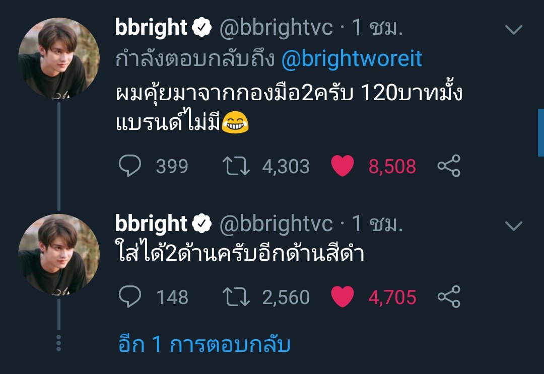 JTqAgTEniZRfwye's tweet photo. อีกหนึ่งเหตุผลที่เรารักไบร์ท คือไบร์ทเป็นหนึ่งในดาราที่จริงใจอ่ะ อะไรคือความจริงก็คือไม่อายที่จะพูด ใช่ การใส่เสื้อผ้ามือสองไม่ใช่เรื่องที่ต้องอาย ละประเด็นคือการใส่เสื้อมือสองของไบร์ทมันออกมาดูดียังกับว่าใส่เสื้อราคาเป็นหมื่นๆ อ่ะ 😍
#talkwithbright #BrightsForBright #bbrightvc https://t.co/yqZVICcC3J