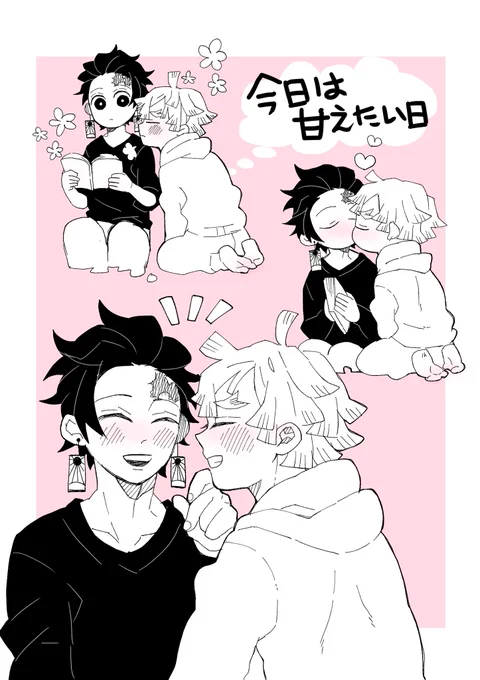 エアスケブ③
さえさん(@luisa180932 )リクエスト
ラブラブな現パロ炭善?
前回に引き続きリクエストありがとうございます! 