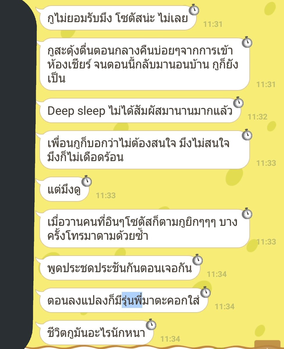 BaboboZo's tweet photo. นี่คือสิ่งที่เพื่อนเราเจอแล้วเคยมาบ่นให้ฟัง ดีใจที่วันนี้ประเด็นเรื่องนี้มันมีคนกล้าที่จะมาฉอด #แฉเกษตรมข https://t.co/ODomkxtQP8