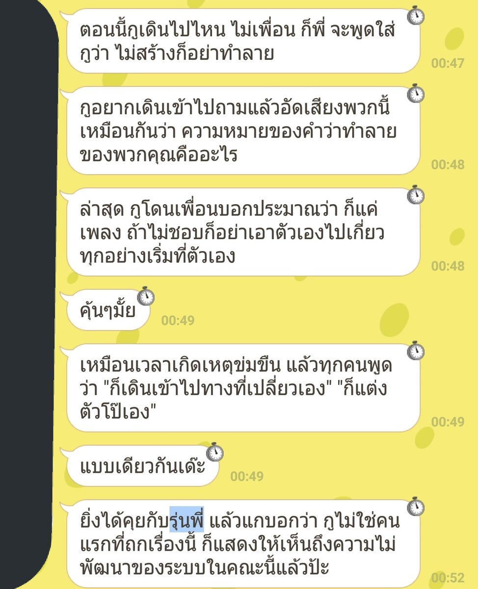 BaboboZo's tweet photo. นี่คือสิ่งที่เพื่อนเราเจอแล้วเคยมาบ่นให้ฟัง ดีใจที่วันนี้ประเด็นเรื่องนี้มันมีคนกล้าที่จะมาฉอด #แฉเกษตรมข https://t.co/ODomkxtQP8
