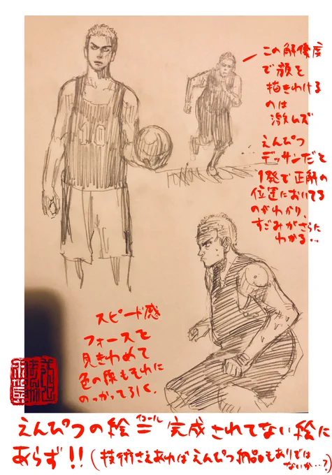 【羽賀まんが道】
【第127夜】

今日は「スラムダンク画集の鉛筆画の模写」です!

#日刊ラッキーズ
#365日毎日企画
#毎日22時更新 