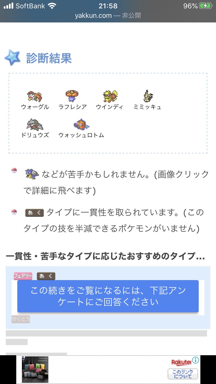 おにく 不定期投稿 今使ってるこのパーティバランス良すぎないか ポケモン剣盾 タイプバランスチェッカー ラフレシア ランクマ T Co Txiyvt0t3b Twitter