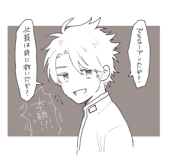明日から仕事ですよ本線 