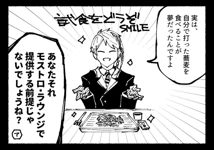 # リプ来たセリフで一コマ描く
頂いたセリフでやってきました! 楽しかったからまたやりたみ リプありがとうございました! 