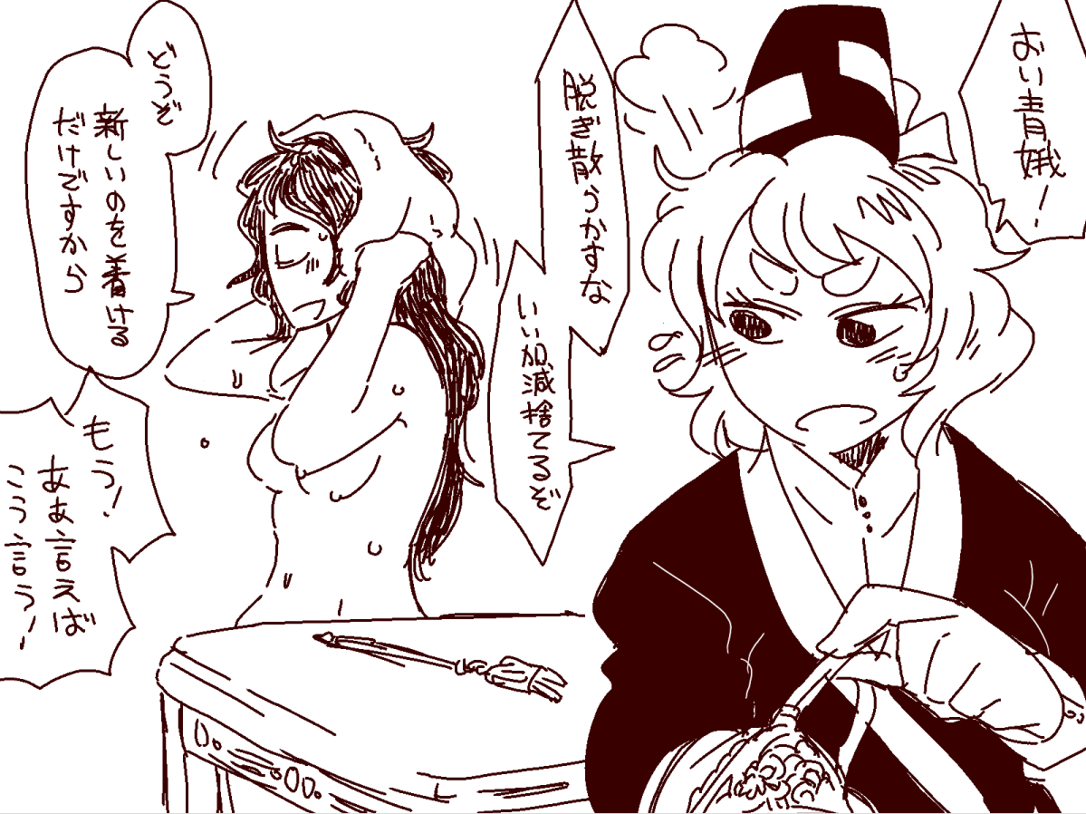 雑描きにゃんとじ
私生活はだらしない青娥と何だかんだ身の回りの世話をする屠自古 