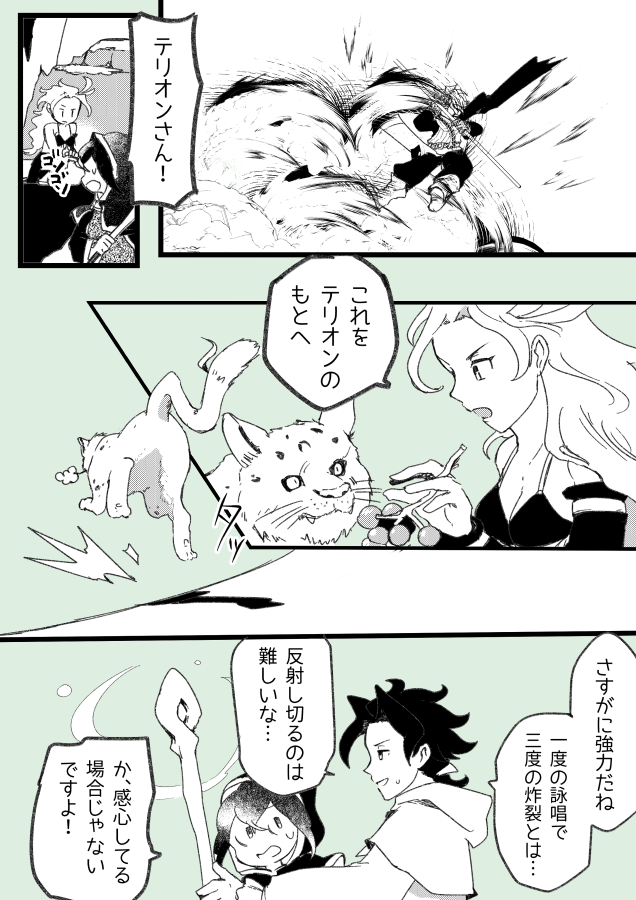オクトラ手記 魔術師の試練ー前編⑤ さらに交戦 