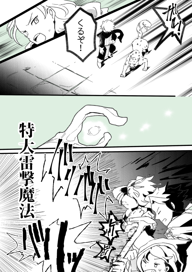 オクトラ手記 魔術師の試練ー前編⑤ さらに交戦 