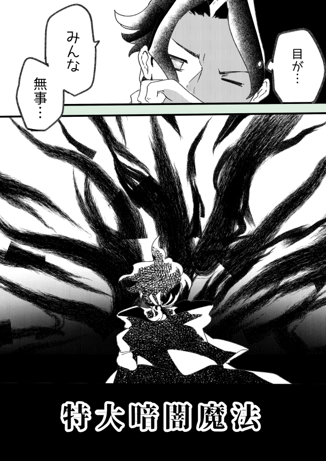 オクトラ手記 魔術師の試練ー前編⑤ さらに交戦 