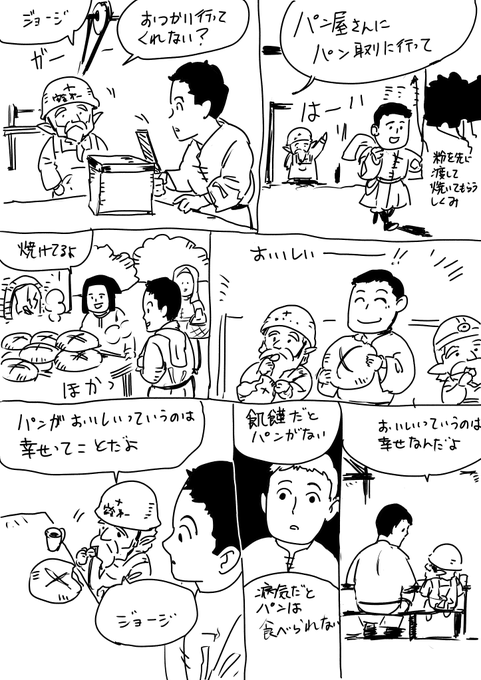 ドワーフさんとパン
#クッコロ自転車 