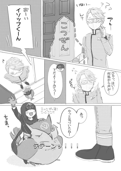 #納占リレー漫画
2/6

2枚描かせていただきました!
3枚目は座布団さん、お願い致します🙇‍♀️ 