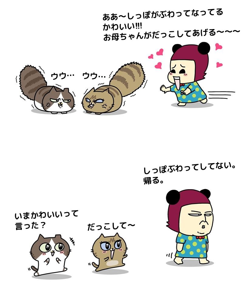Meowmeowarupaca日本公式 猫漫画 日常漫画 シャオランはしっぽがぶわってなってるのが好き 猫好き 猫のいる生活 あるある 日常 台湾 イラスト ねこ ねこ部 保護猫 Meowmeowarupaca ニャンスタグラム ねこすたぐらむ