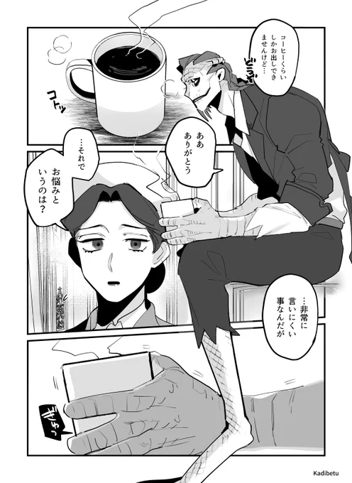 ノトルキとエミリー先生(ノートン君は不在) 