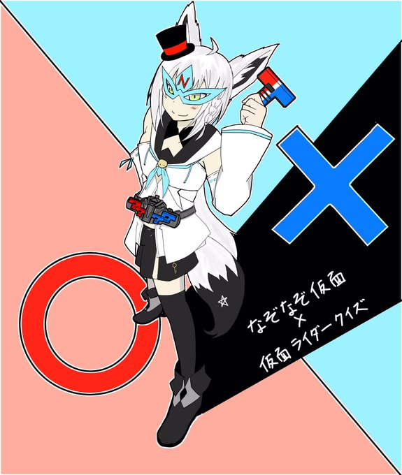 なぞなぞ仮面のtwitterイラスト検索結果 なぞなぞ仮面のtwitterイラスト検索結果