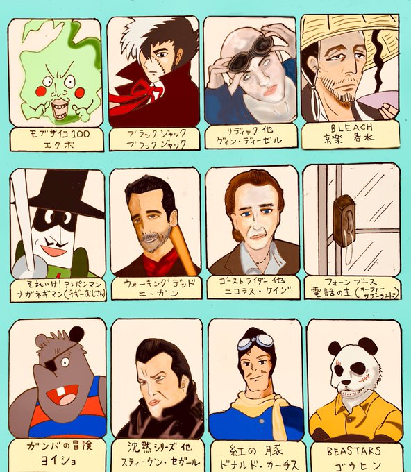 大塚明夫のtwitterイラスト検索結果 古い順