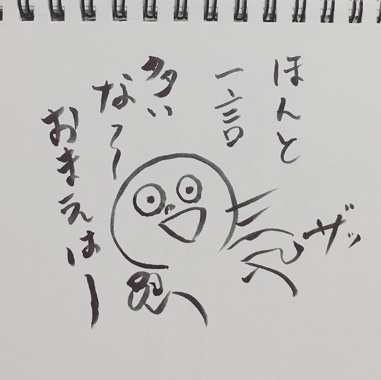 一言多い 一言多い
