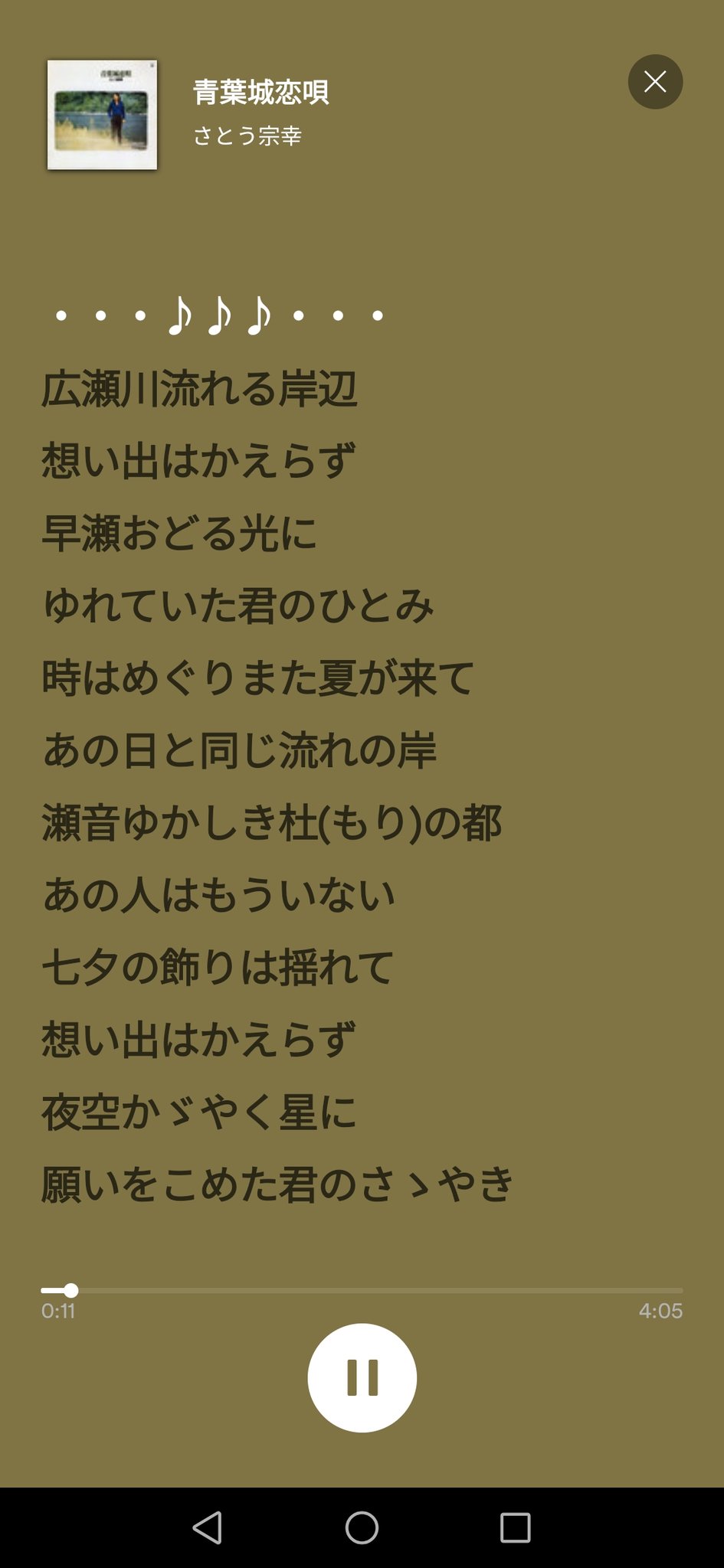 ミ ア Auf Twitter Day13 70年代の好きな曲 青葉城恋唄 By さとう宗幸 仙台に住んでいた時 父親がよくレコードかけてた 歌詞に出てくる広瀬川のちょうど裏手の社宅に住んでいて 良い眺めだった 当時は またこのレコードかけるの って思ったけど 年取ってから