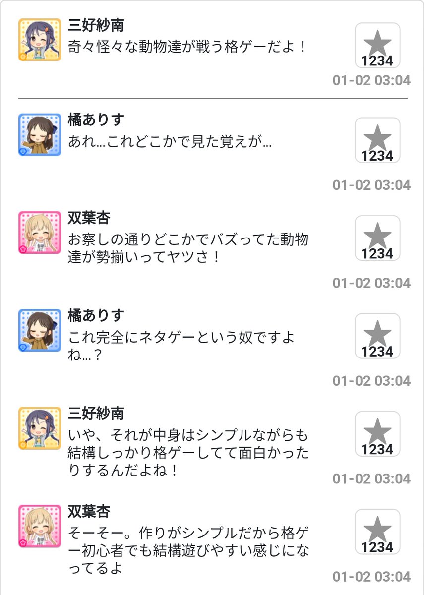 センス メイカーの今夜はゲーム三昧 3ページ目 Togetter