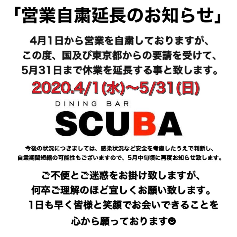 SCUBA_HATAGAYA (@diningbar_scuba) on Twitter photo 