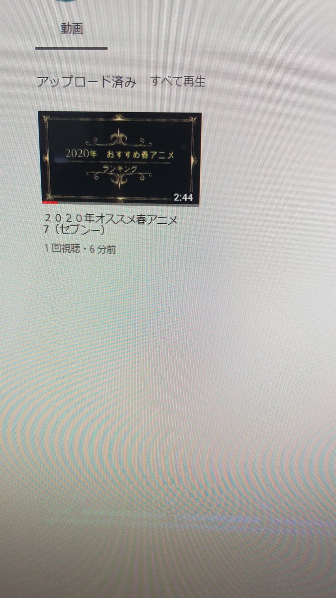sukuripi77's tweet photo. 一動画め投稿完了
#動画編集 #編集の仕事がしたい
#編集楽しい https://t.co/fvq8EwrR4X