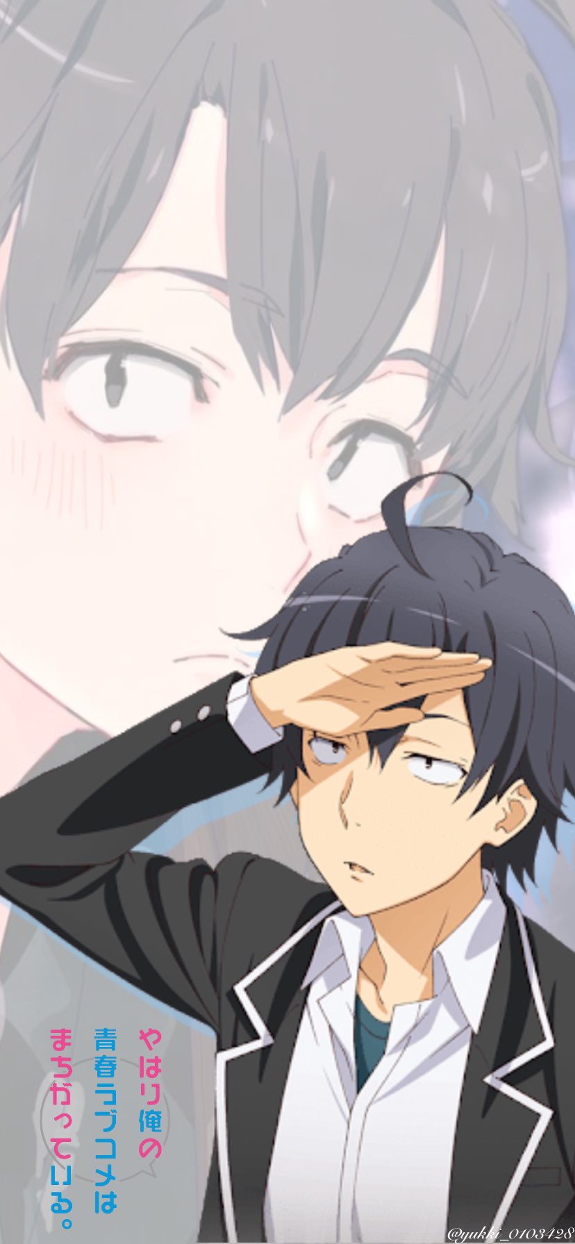 O Xrhsths ユッキyukki 受験生 Sto Twitter 俺ガイル 比企ヶ谷八幡の壁紙 保存どうぞ 俺ガイル 壁紙 アニメ好きと繋がりたい T Co Ksk42cfdx3 Twitter