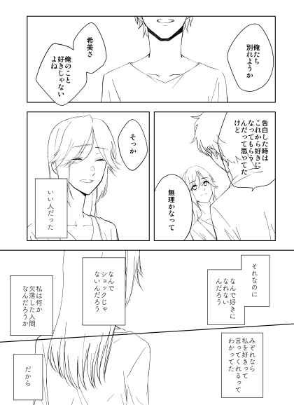 拙者もあがフェスにこういう漫画間に合わせたいでござる 