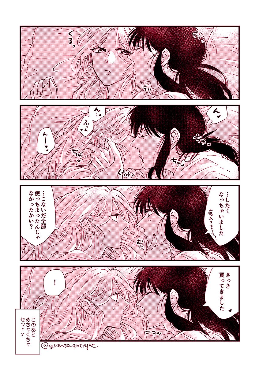 ゴムの日らしいので…。会話だけちょっと大人な蔵ぼ。再掲です。 #蔵ぼエアプチ 
