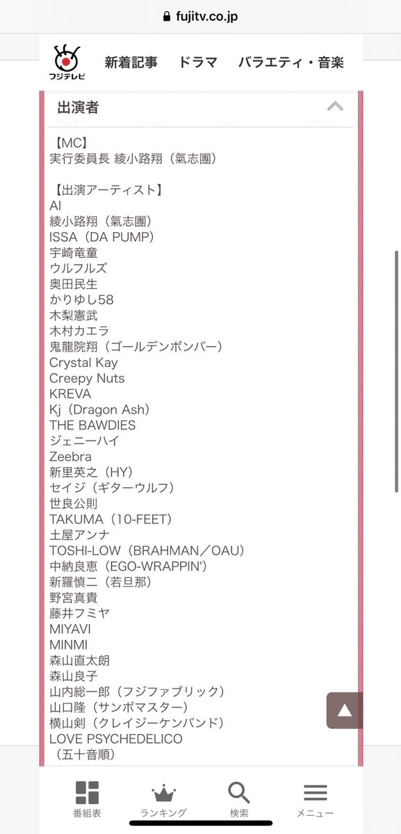 Twitter पर リアルシロちゃん R指定とkreva Kjとzeebraが同じ番組に出るってhiphopファンには堪らない