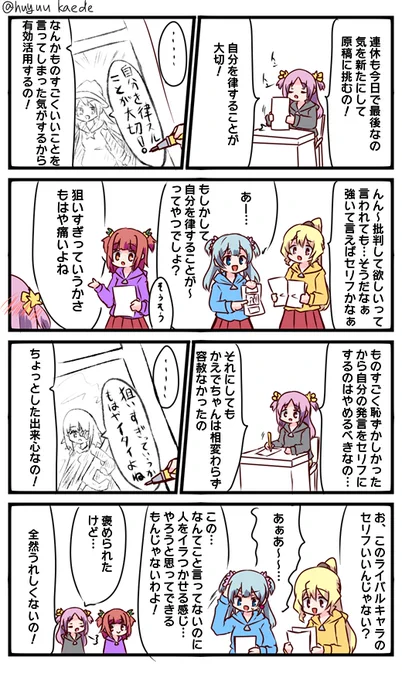 かもれと学ぶ「セリフ」特に思いつかなかったのでセリフについて描きました。それなりに長いことやってるとセリフで苦戦することが減ってきたかなぁという感じですね。あんまり絵の練習にはならないけど
三人ともお誕生日おめでとう
 #秋野かえで生誕祭 
 #水波レナ生誕祭 
 #十咎ももこ生誕祭 