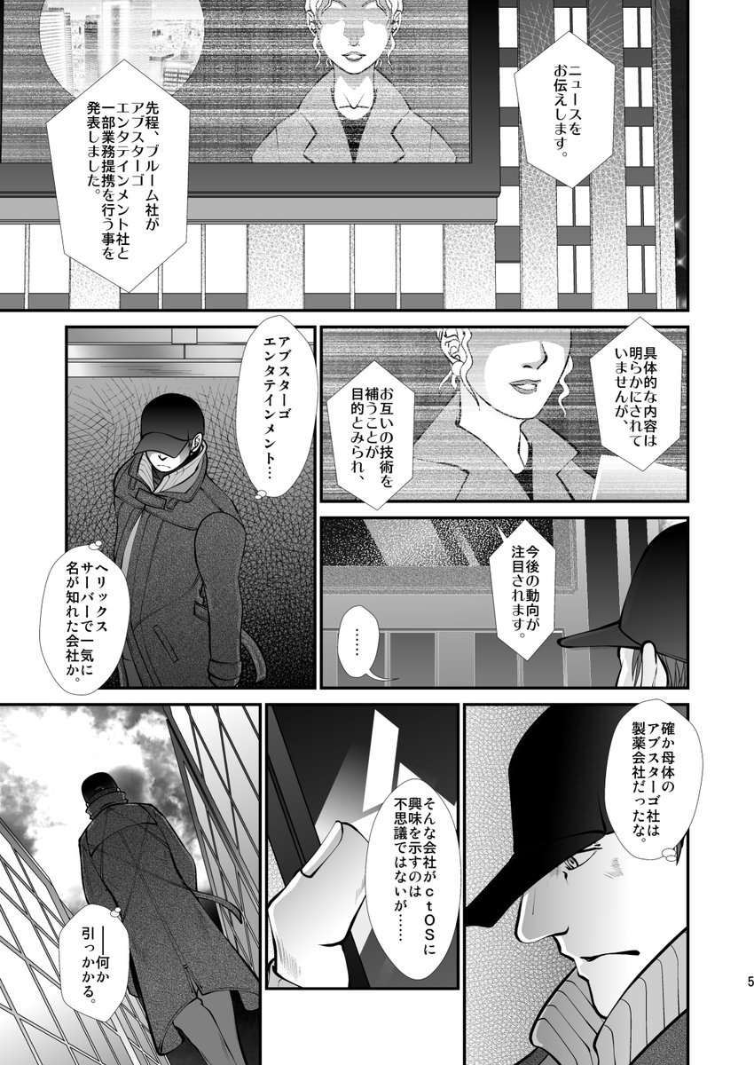 _RAY_'s tweet photo. ものすごく大昔に無料で頒布したアレを、今更のようにこっちにも上げます。よろしければぜひ。(1-4/16)
#アサシンクリード #AssassinsCreed #WatchDogs #ウォッチドッグス #デズモンド #エイデン https://t.co/d4y2OWAg75