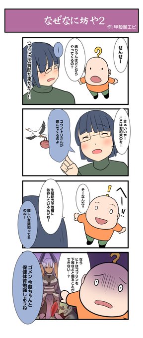 その8 