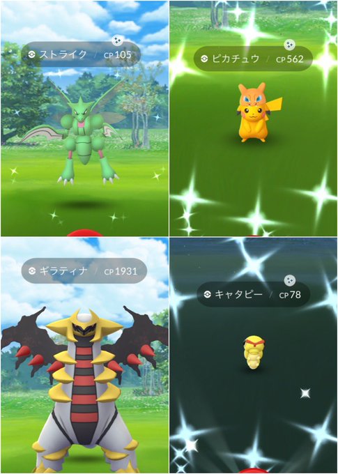 キャタピー の評価や評判 感想など みんなの反応を1時間ごとにまとめて紹介 ついラン