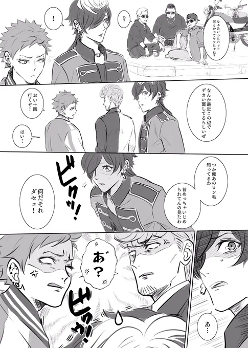 やんちゃなヤツは大体ともだち。 