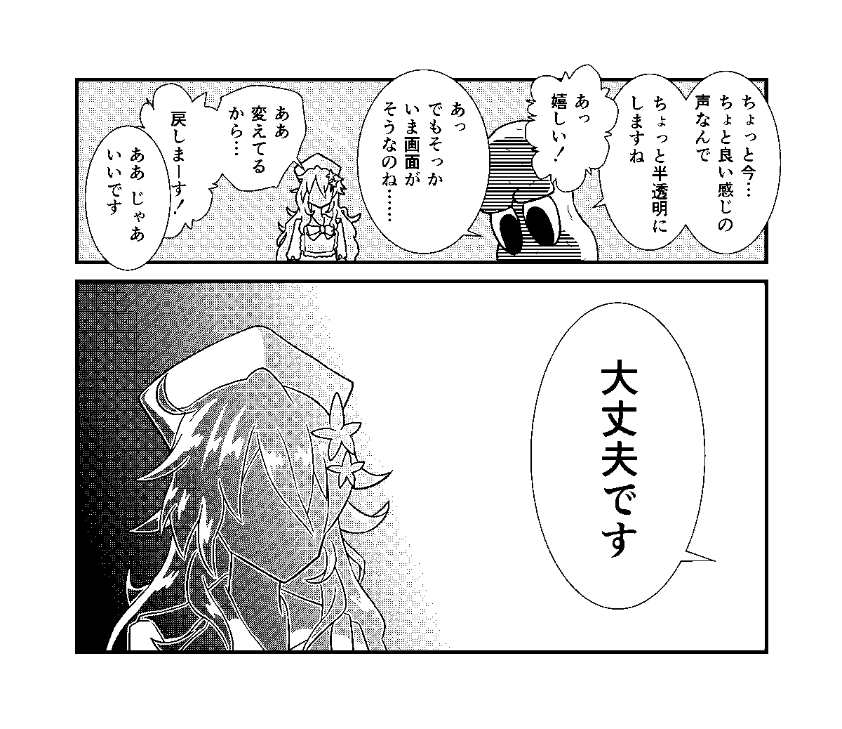【ファンアート】ぽんぽこ24vol.4より。
汚い声出したら即退場のところです。
#ぽんぽこ24 
#めあArt 
#でろあーと
#オシャレになりたいピーナッツくん 
#えらすとや 
#ぽこあーと 