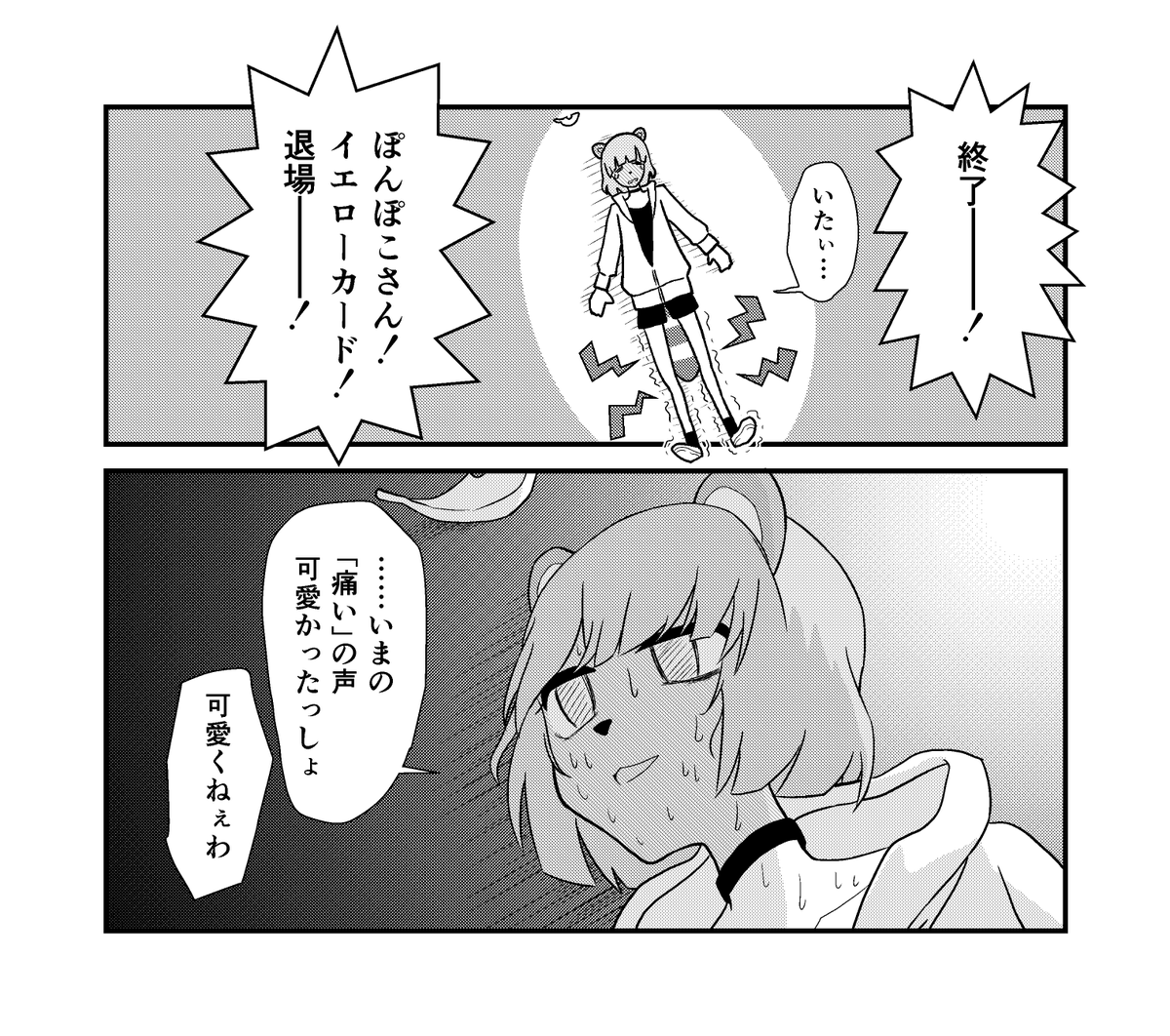 【ファンアート】ぽんぽこ24vol.4より。
汚い声出したら即退場のところです。
#ぽんぽこ24 
#めあArt 
#でろあーと
#オシャレになりたいピーナッツくん 
#えらすとや 
#ぽこあーと 