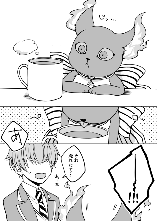 人の勝手に飲むから～!
#twstプラスB 