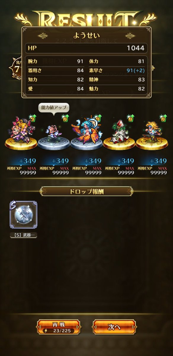 ひび坊 デレた 素早さ上限 しかし Hpが低いからnaoさんランキング2位だった W てへぺろ ひび坊 デレた 素早さ上限 しかし Hpが低いからnaoさんランキング2位だった W てへぺろ