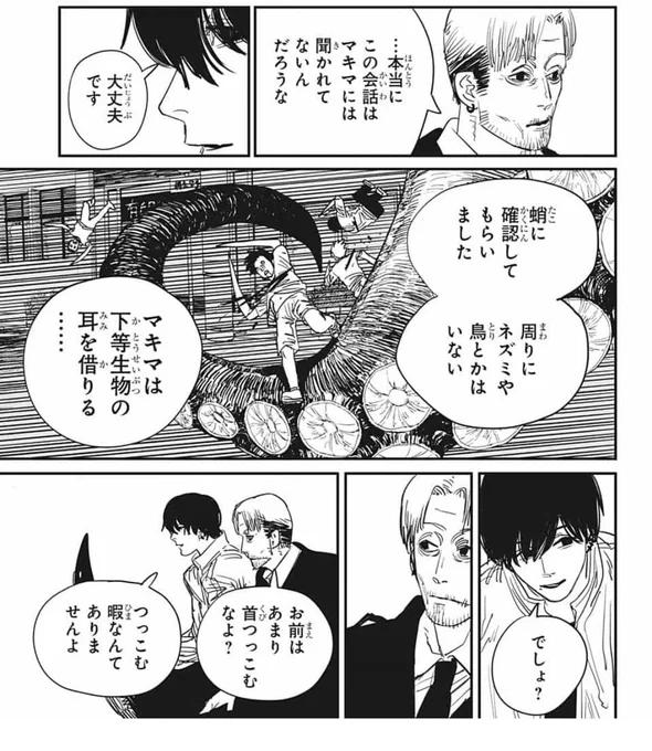 このシーンの「でしょ?」で分かるのは岸辺がこの情報をクアンシの時みたいに筆談でヒロフミへ伝えたって事なんだよ。この事実だけで世界中の蛸が茹で上がるんだよ 