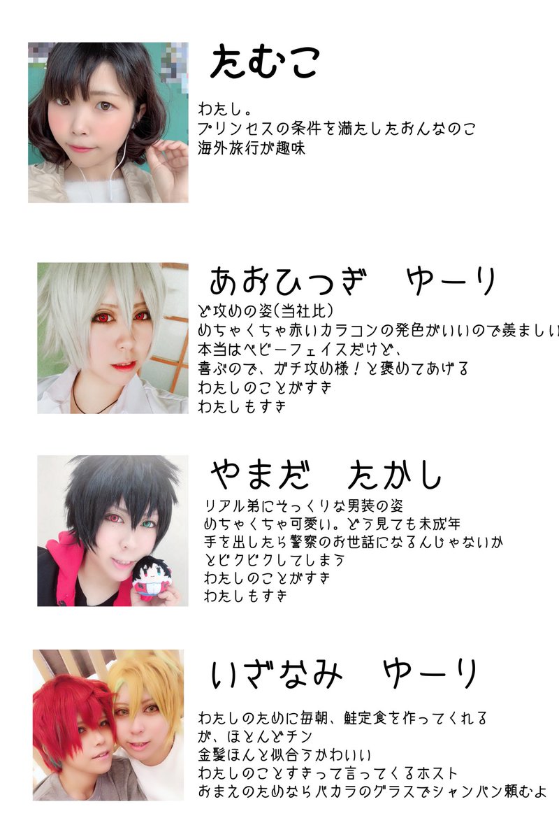 推しを答えて4名指名するリレー 推しを答えて4名指名するリレー