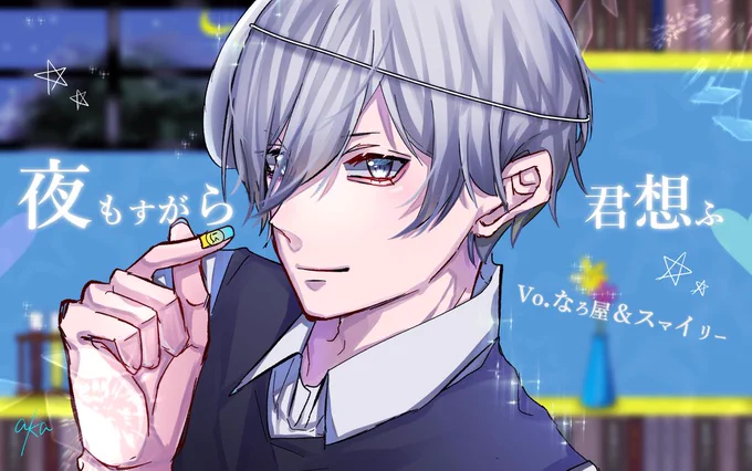 前からスマイリーさんが好きで描いてたりしてるのですが…

スマイリーさんの絵については
本人以外の使用許可今までに出していないので?

歌い手さん等のイラストをタグ画等に使いたいと言って頂ける事もあるのですがそちらは使って大丈夫です?‍♂️

無断使用が嫌なだけなので…せめて一言あると違u( 