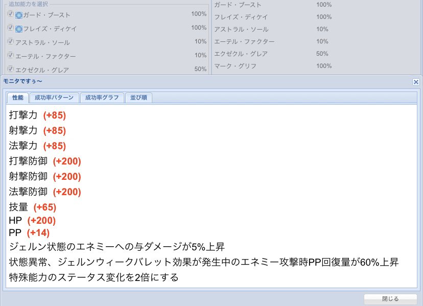N あずさけん 高原の魔女 Twitterren リバレイトソードの理想的なop考えてたらこんな感じになってた フレイズ ディケイ アストラル ソール エーテル ファクター エクゼクル グレア ガード ブースト マーク グリフ ｓ４ 追蝕輝剰 ｓ５ 錬成萌花 こんな性能