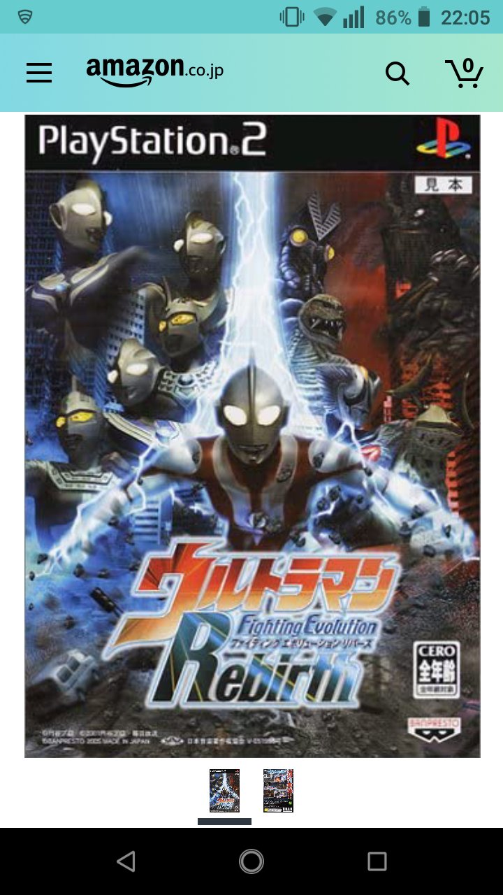 地球人 のゲーム名 ウルトラマンファイティングエボリューション リバース 個人的にこれに登場する改造怪獣達が好きで特にexレッドキング Exタイラントが好きでした まだカセットは持ってるので中古でps2買おうかな T Co Sireiwtnti Twitter