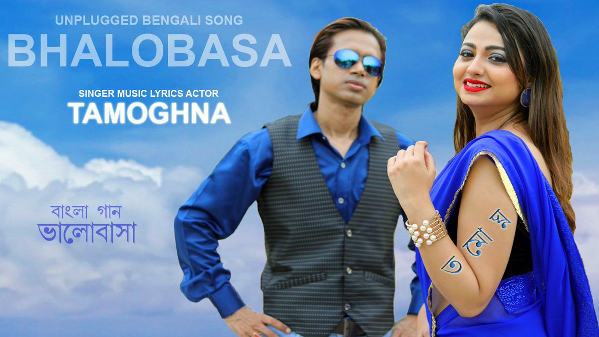 BengaliMusicaly's tweet photo. A melodious song, touches the heart like nothing else.
❤ “Bhalobasa” Unplugged ❤ a beautiful love track by TAMOGHNA ,Releasing soon from Mumbai. #Tamoghna #bengalimusically #bhalobasa #unplugged #MatKarForward #Pushpa #boislockeroom #RowdyVijayBdayCDP #lockdownextension #Practo https://t.co/ggVcEua3f2
