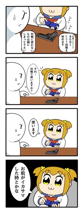対戦準備 