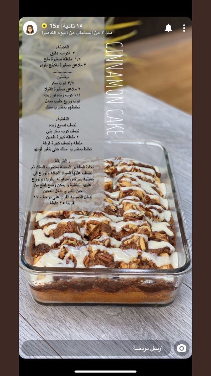 من اجممممل الوصفات عندها للامانه 

وياارب افوز ❤️
 #وصفات_١٥_ثانيه